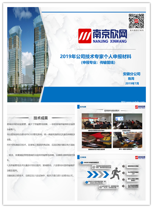 万搏体育|万搏wanbo(中国)欣网|欣网通信